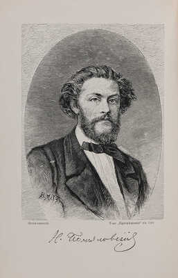 Помяловский Н.Г. Полное собрание сочинений Н.Г. Помяловского. В 2 т. Т. 1-2. СПб. 1904.